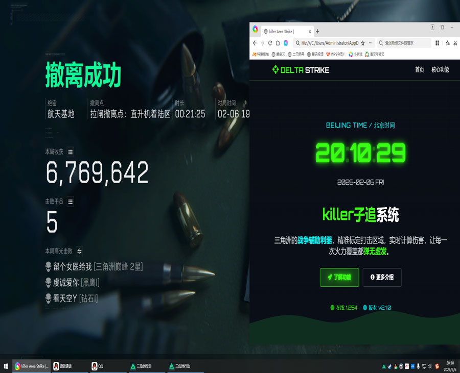 三角洲kt辅助教学软件效果